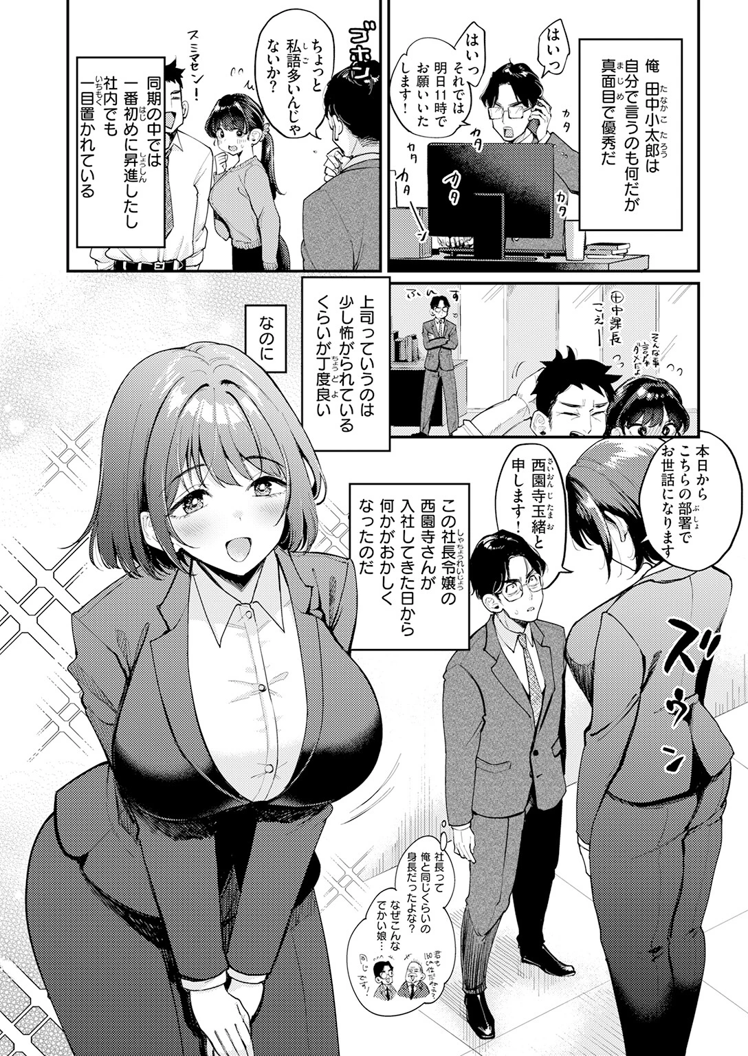COMIC快楽天 2026年07月号ページ14