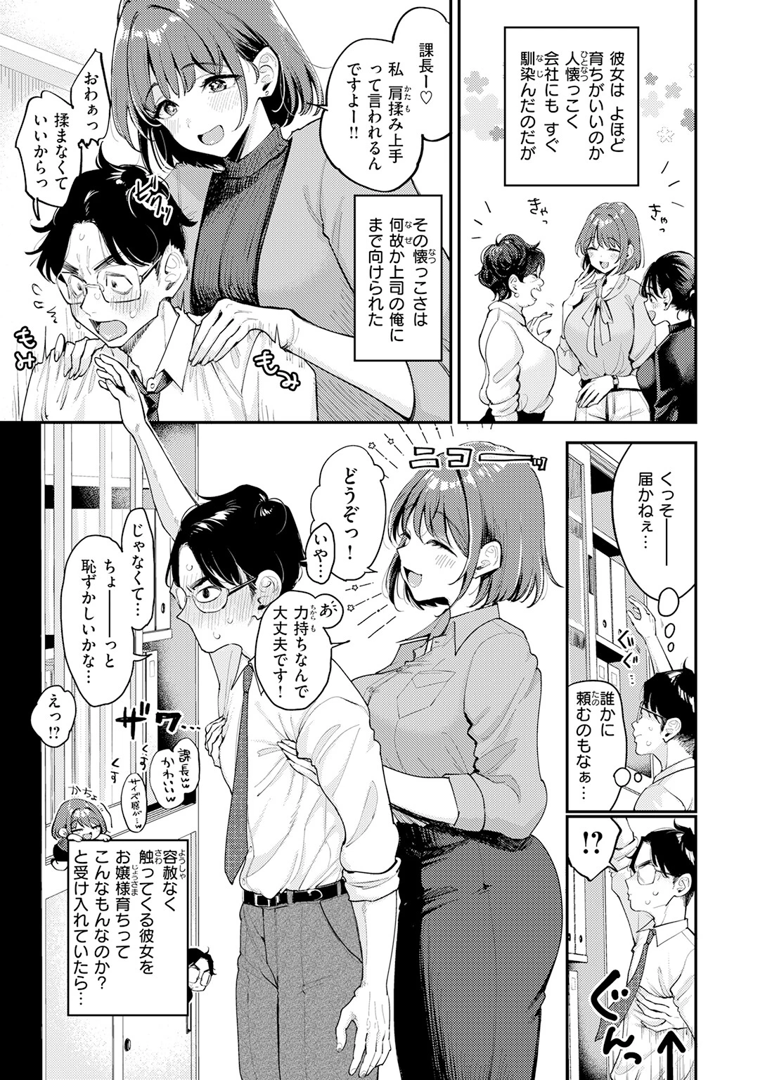 COMIC快楽天 2026年07月号ページ15
