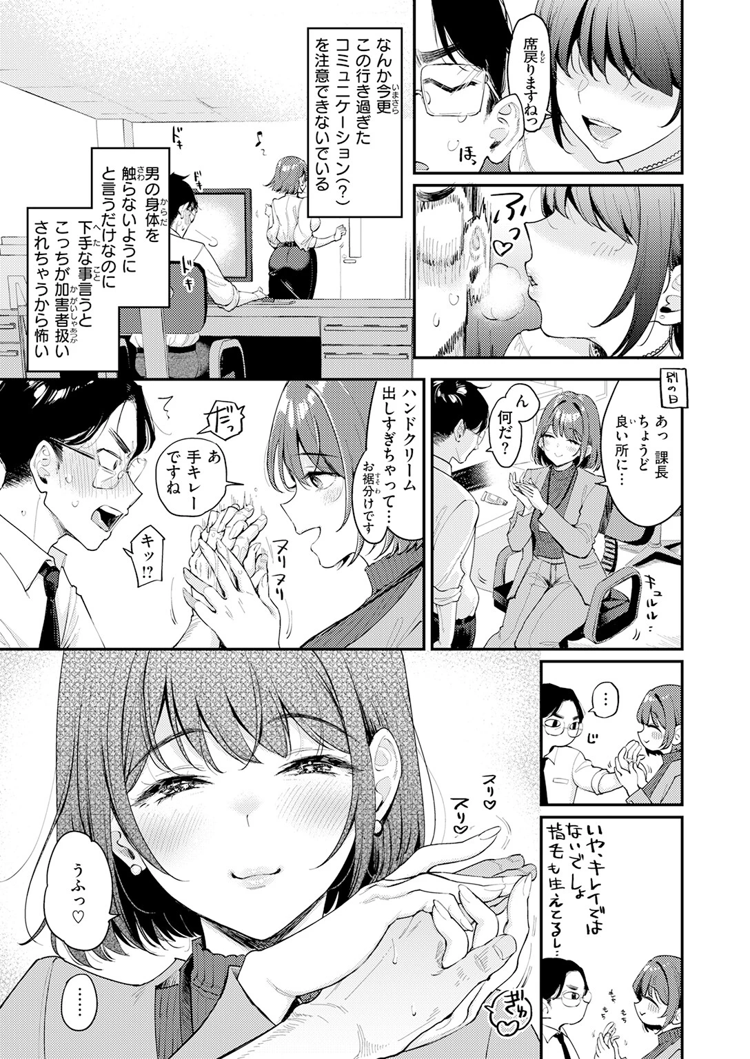 COMIC快楽天 2026年07月号ページ17
