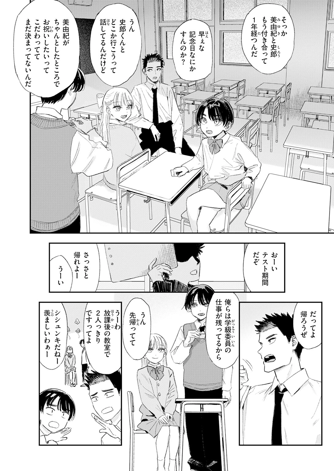 COMIC快楽天 2026年07月号ページ22