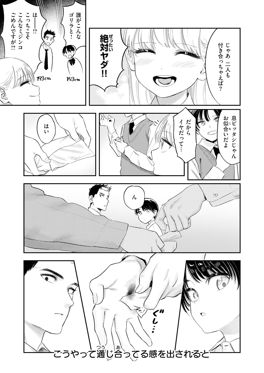COMIC快楽天 2026年07月号ページ23