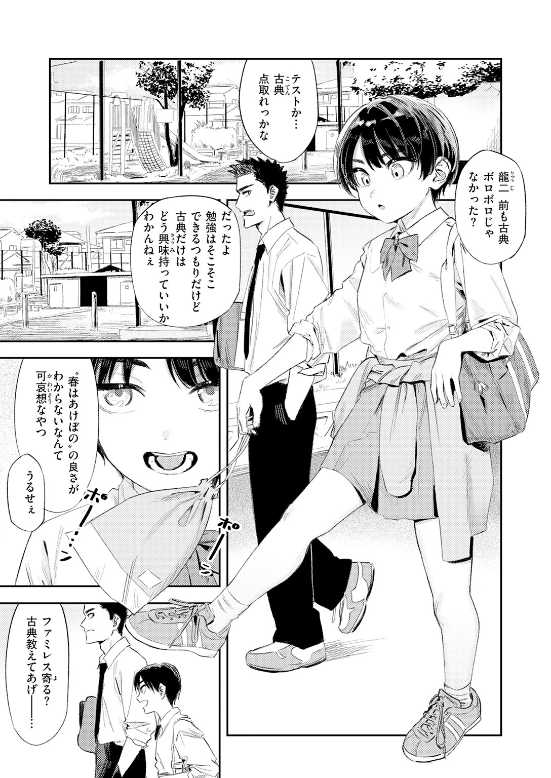 COMIC快楽天 2026年07月号ページ25