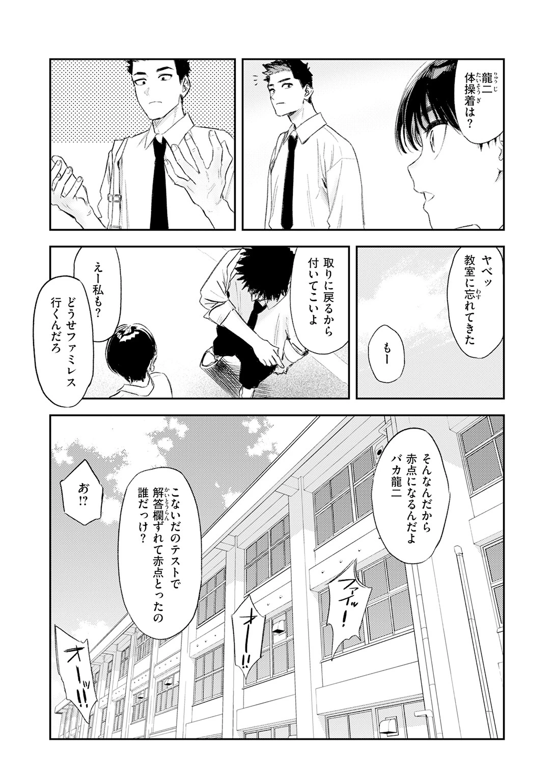 COMIC快楽天 2026年07月号ページ26