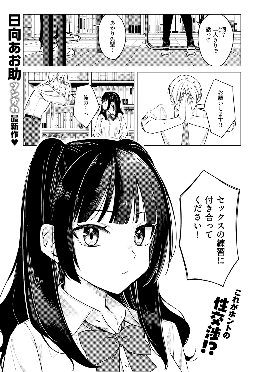 COMIC快楽天 2026年07月号ページ37