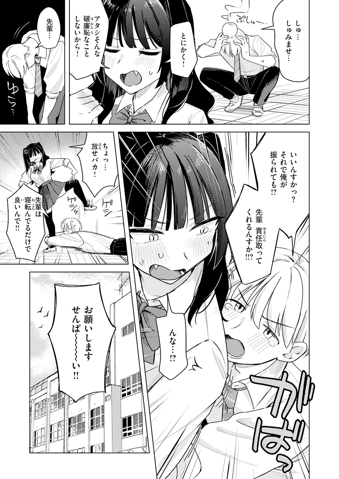 COMIC快楽天 2026年07月号ページ39