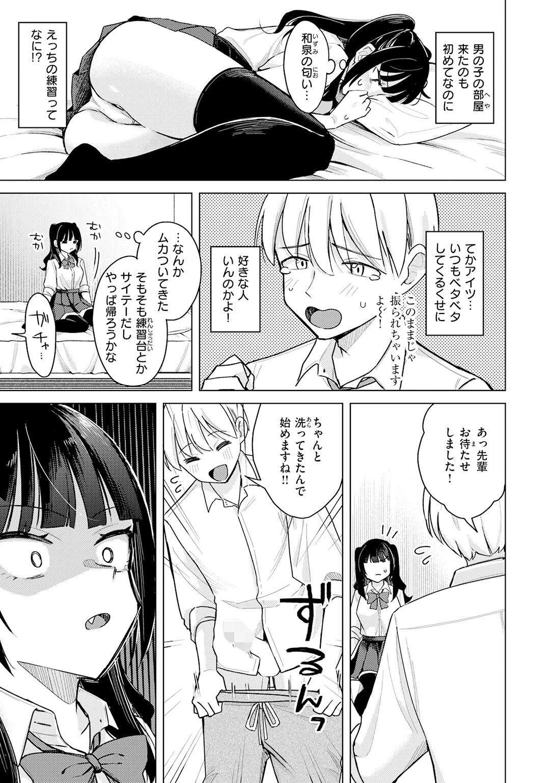 COMIC快楽天 2026年07月号ページ41
