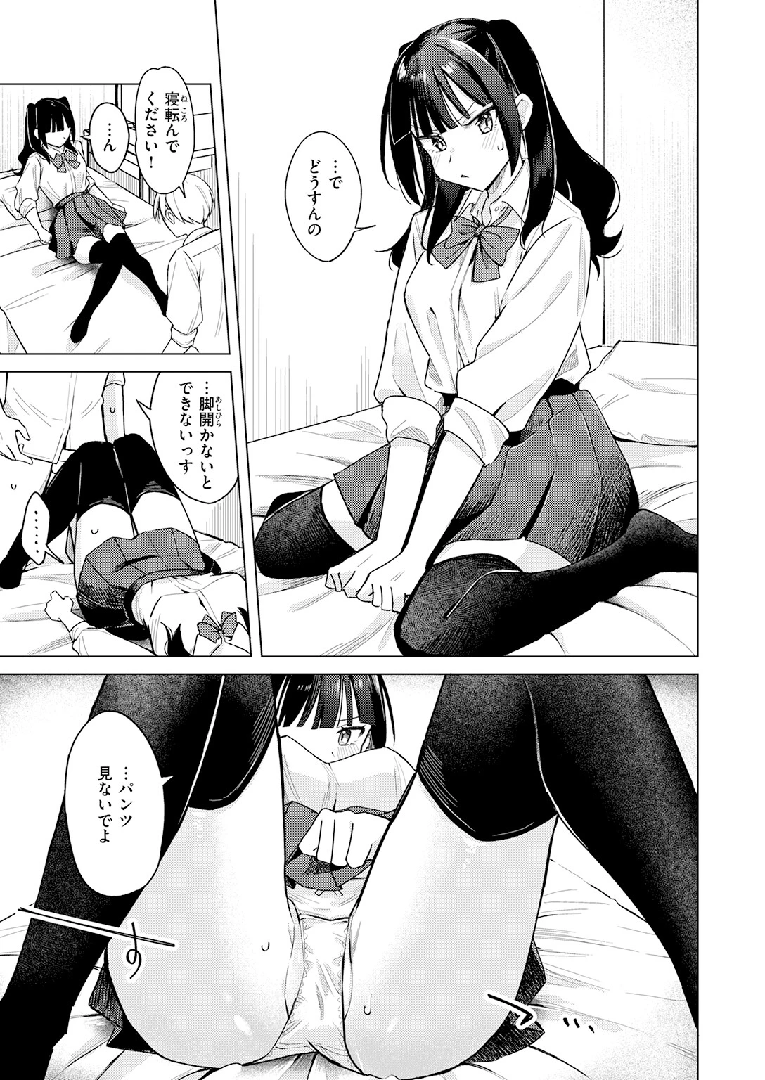 COMIC快楽天 2026年07月号ページ43