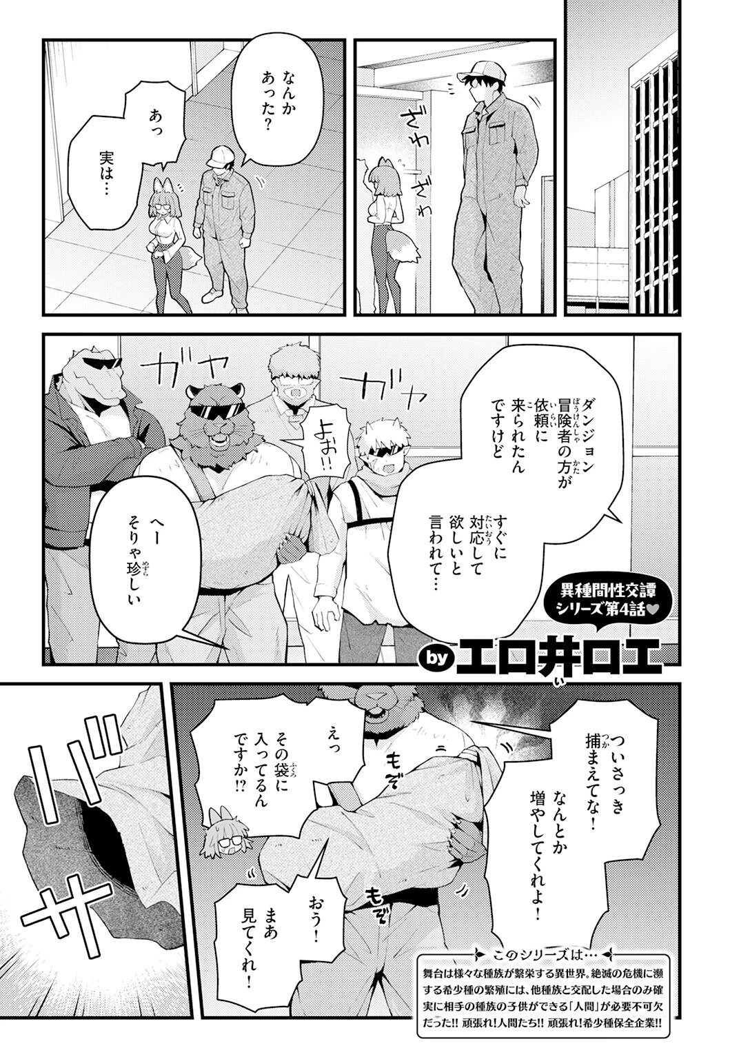 COMIC快楽天 2026年07月号ページ45
