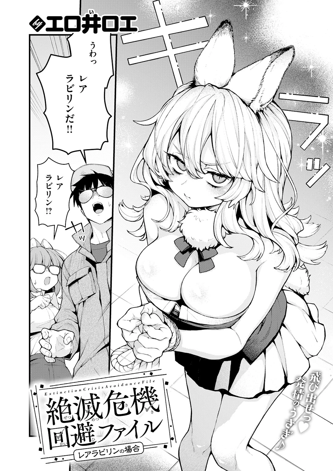 COMIC快楽天 2026年07月号ページ46