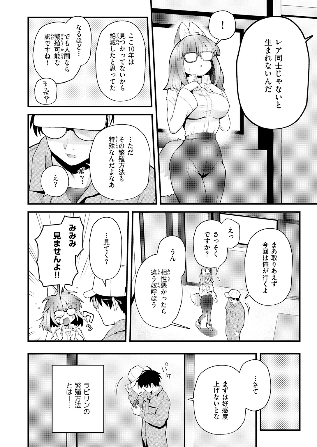COMIC快楽天 2026年07月号ページ48