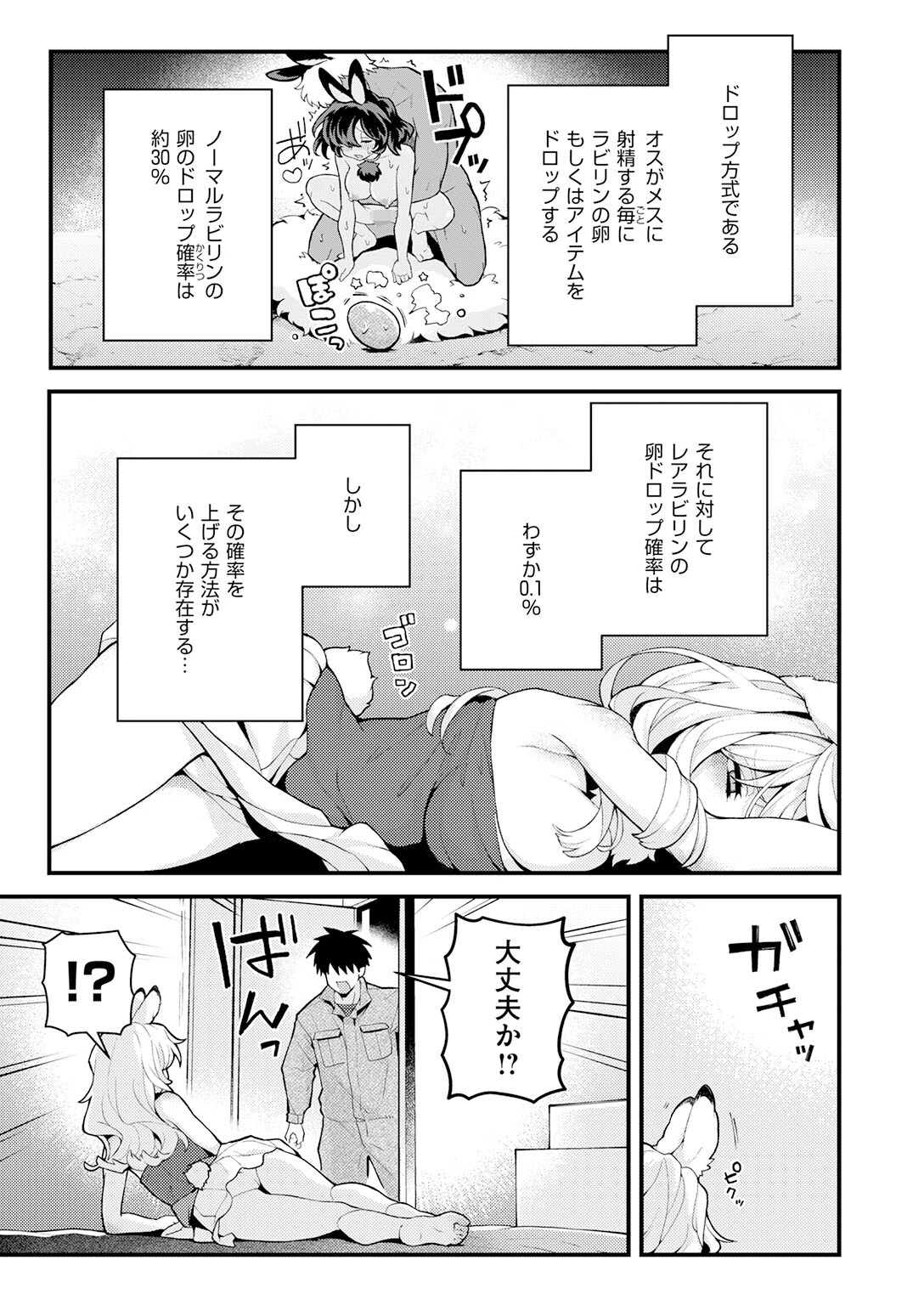 COMIC快楽天 2026年07月号ページ49