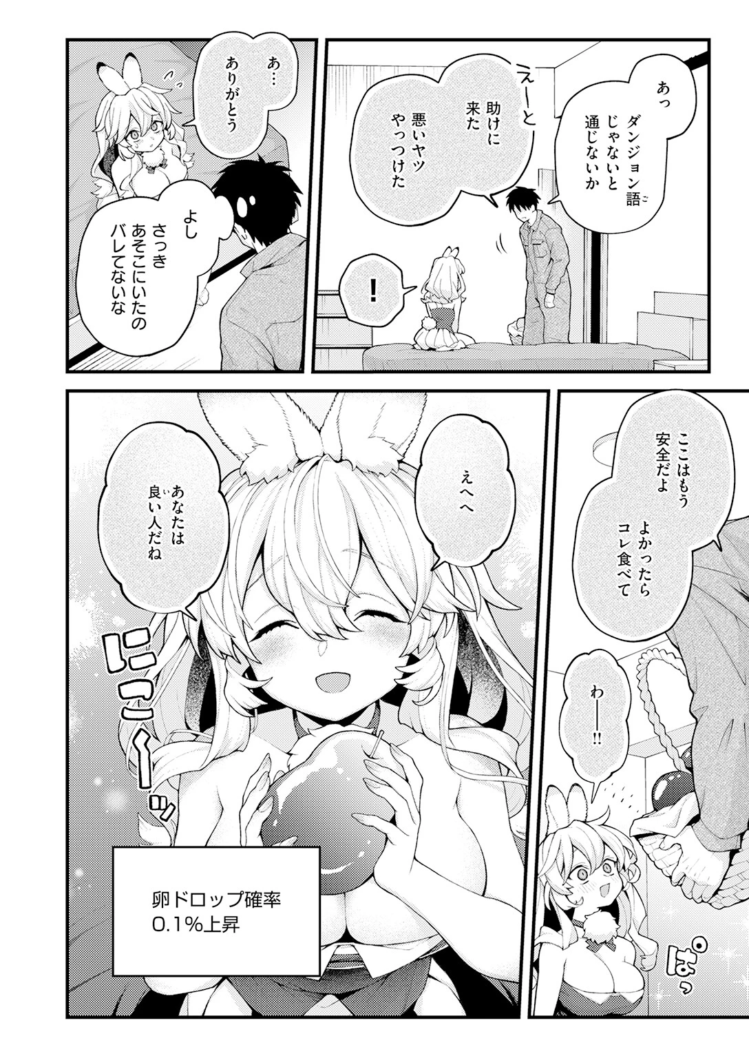 COMIC快楽天 2026年07月号ページ50