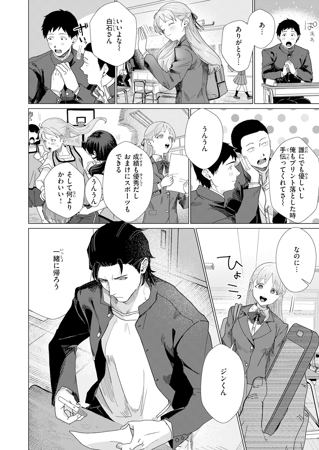 COMIC快楽天 2026年07月号ページ54