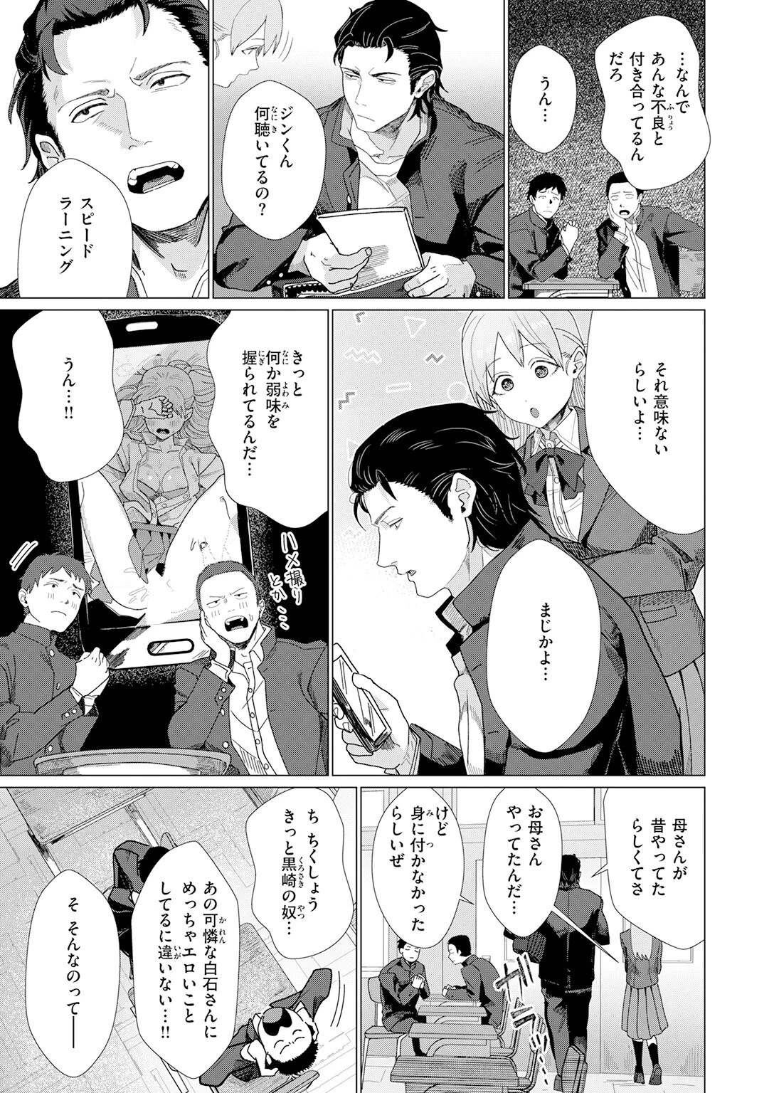 COMIC快楽天 2026年07月号ページ55