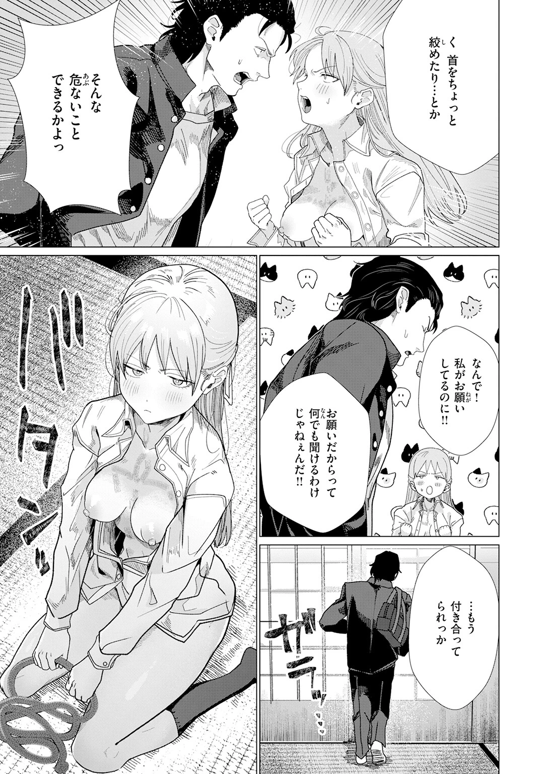 COMIC快楽天 2026年07月号ページ59