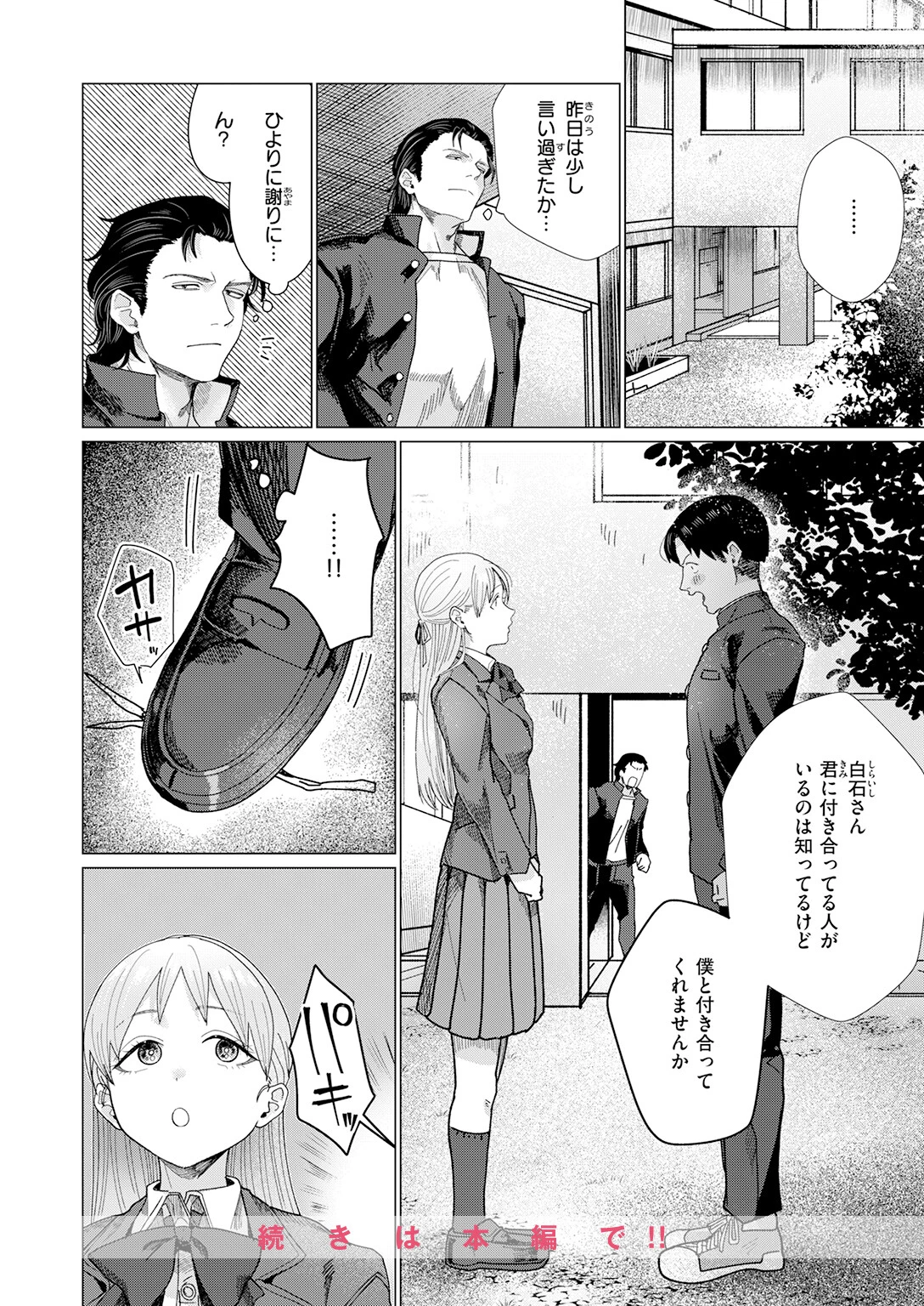 COMIC快楽天 2026年07月号ページ60