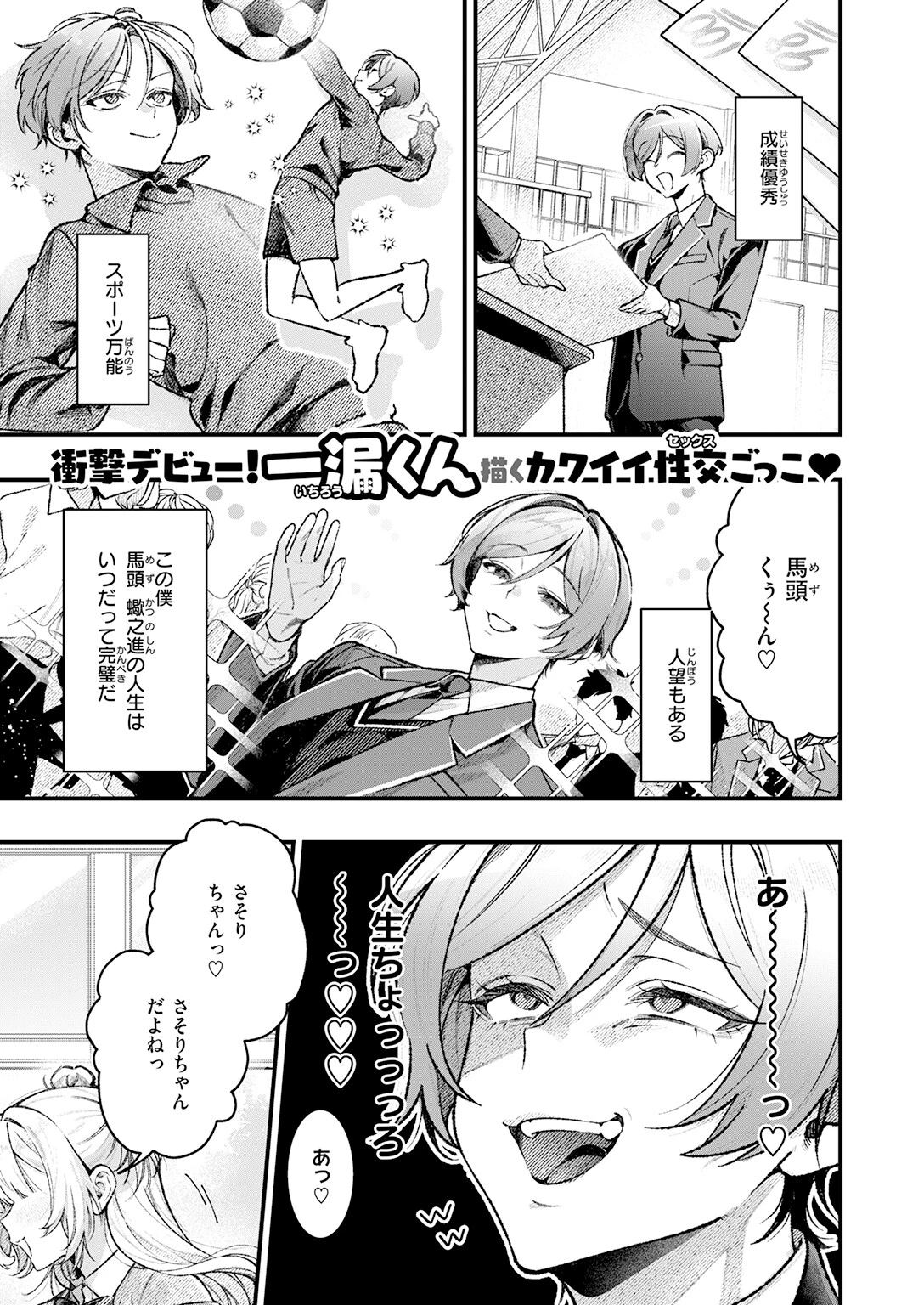 COMIC快楽天 2026年07月号ページ61