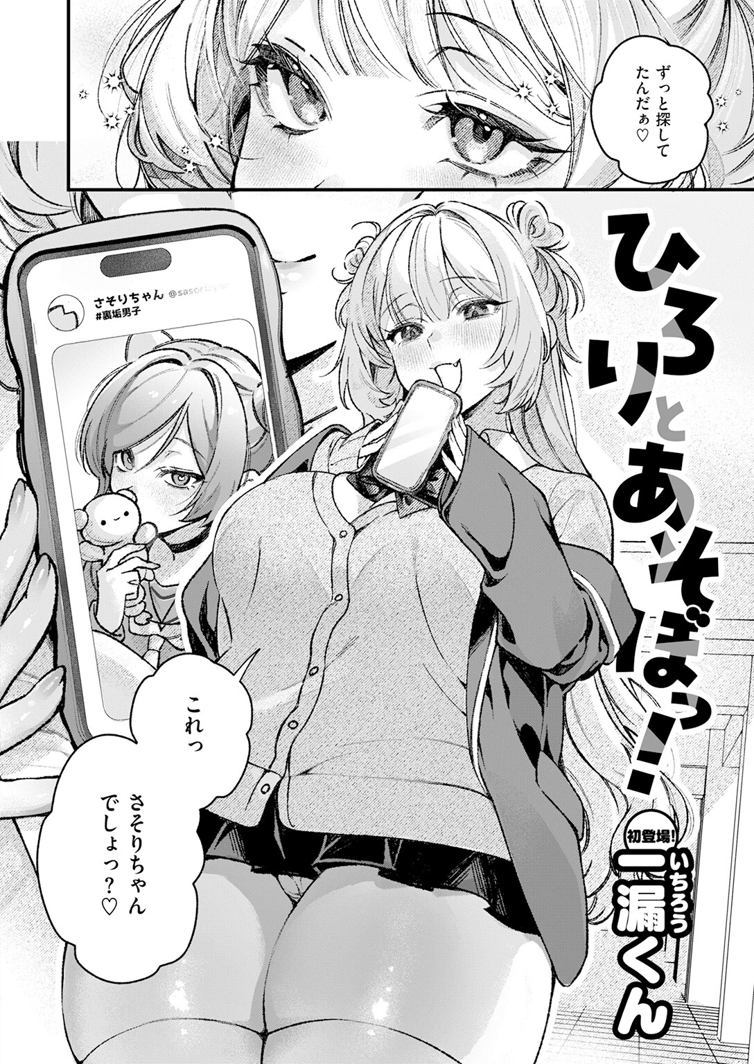 COMIC快楽天 2026年07月号ページ62