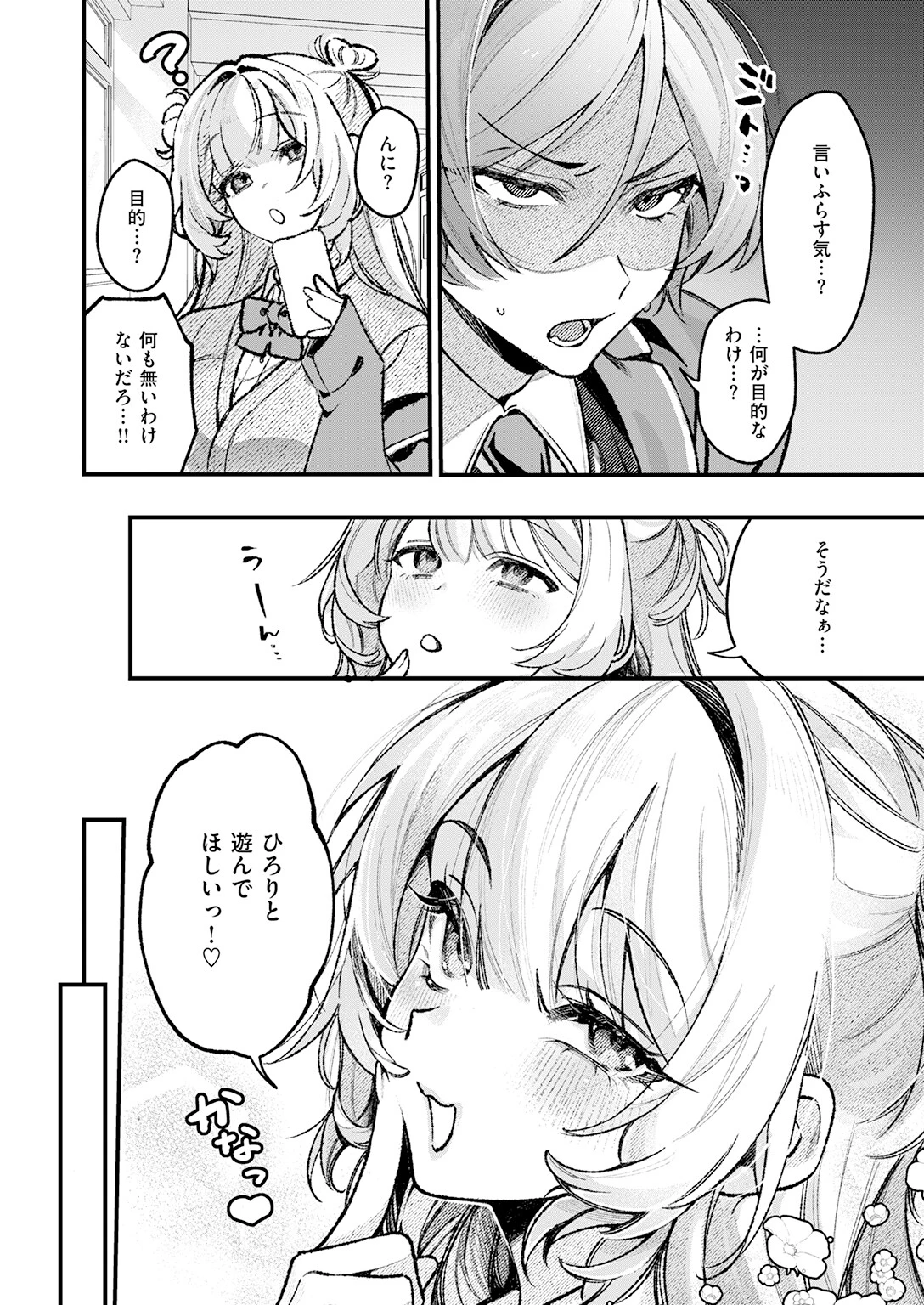 COMIC快楽天 2026年07月号ページ66