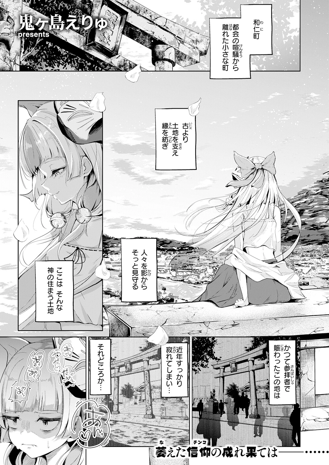 COMIC快楽天 2026年07月号ページ69