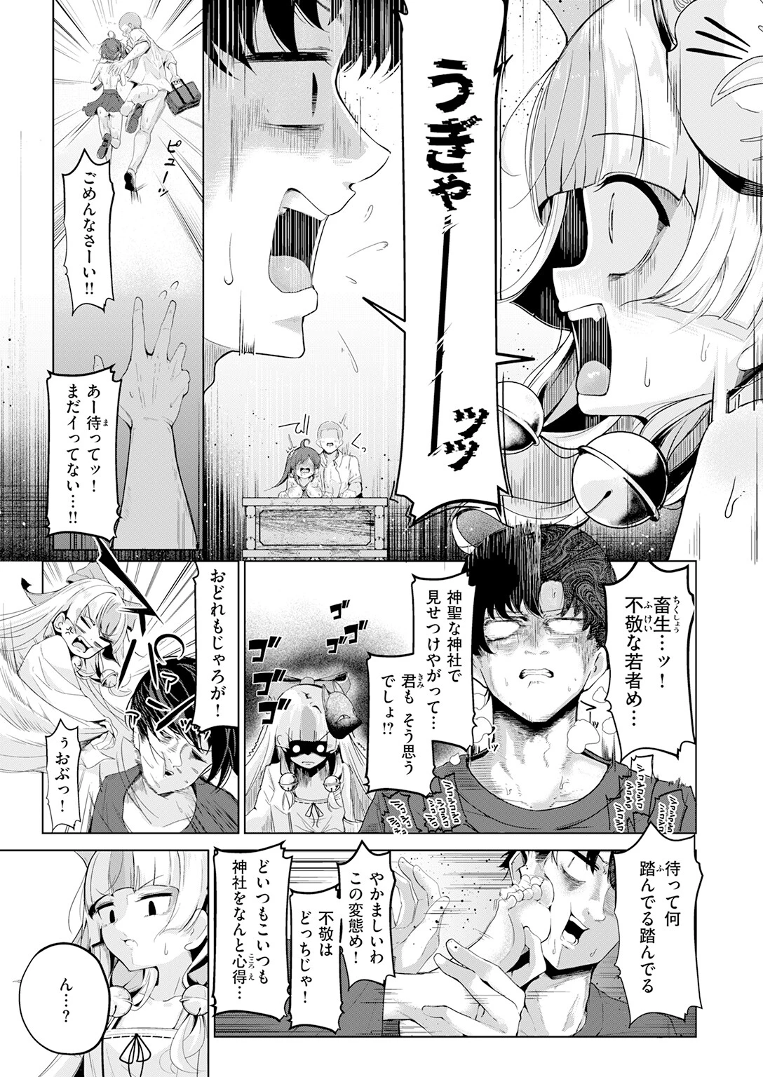 COMIC快楽天 2026年07月号ページ73