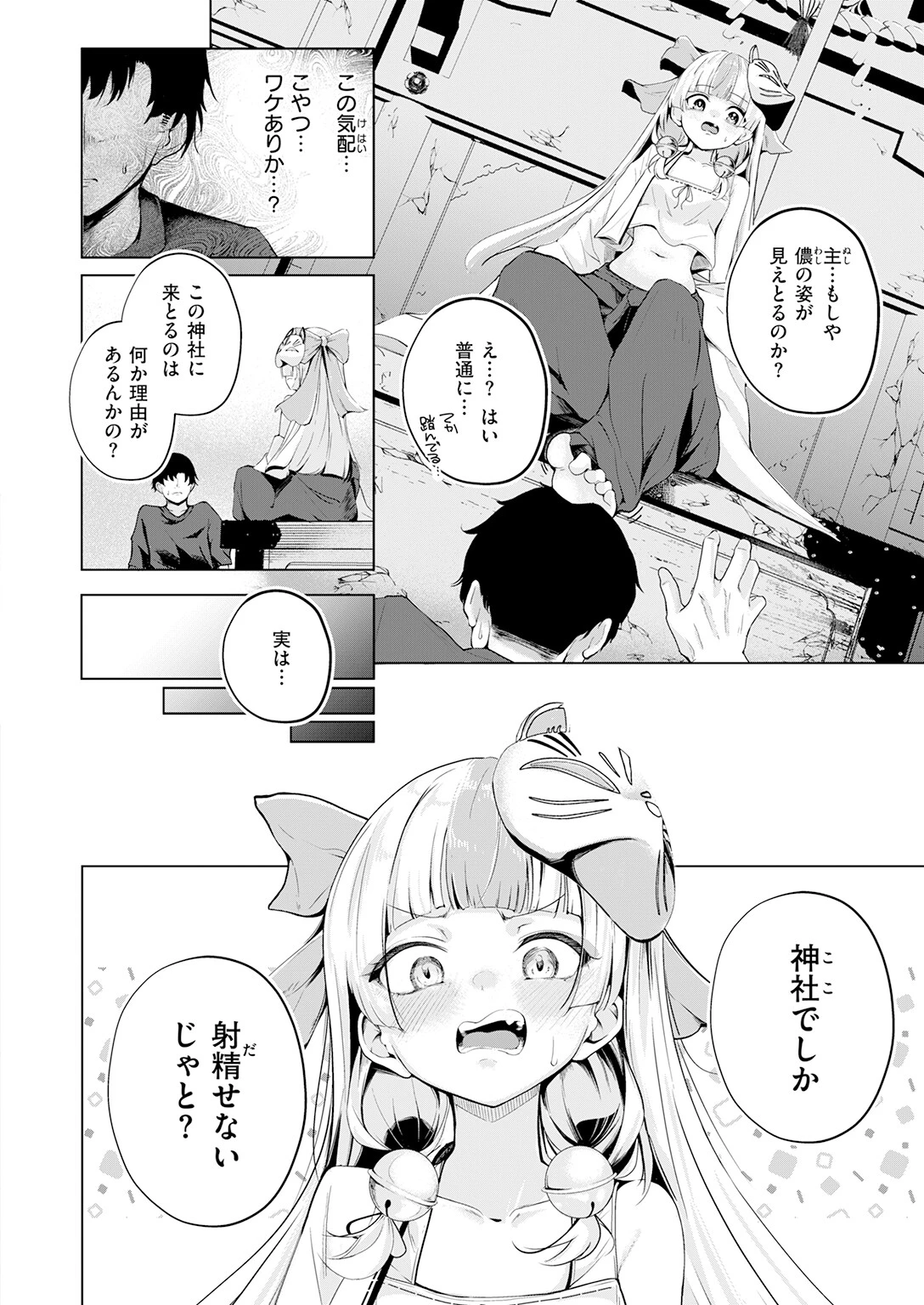 COMIC快楽天 2026年07月号ページ74