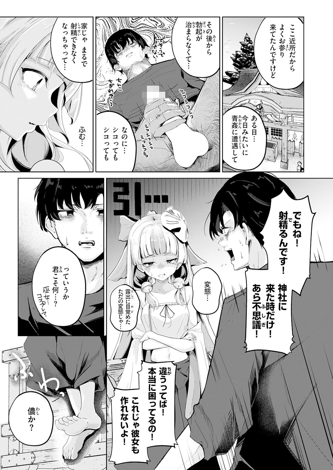 COMIC快楽天 2026年07月号ページ75