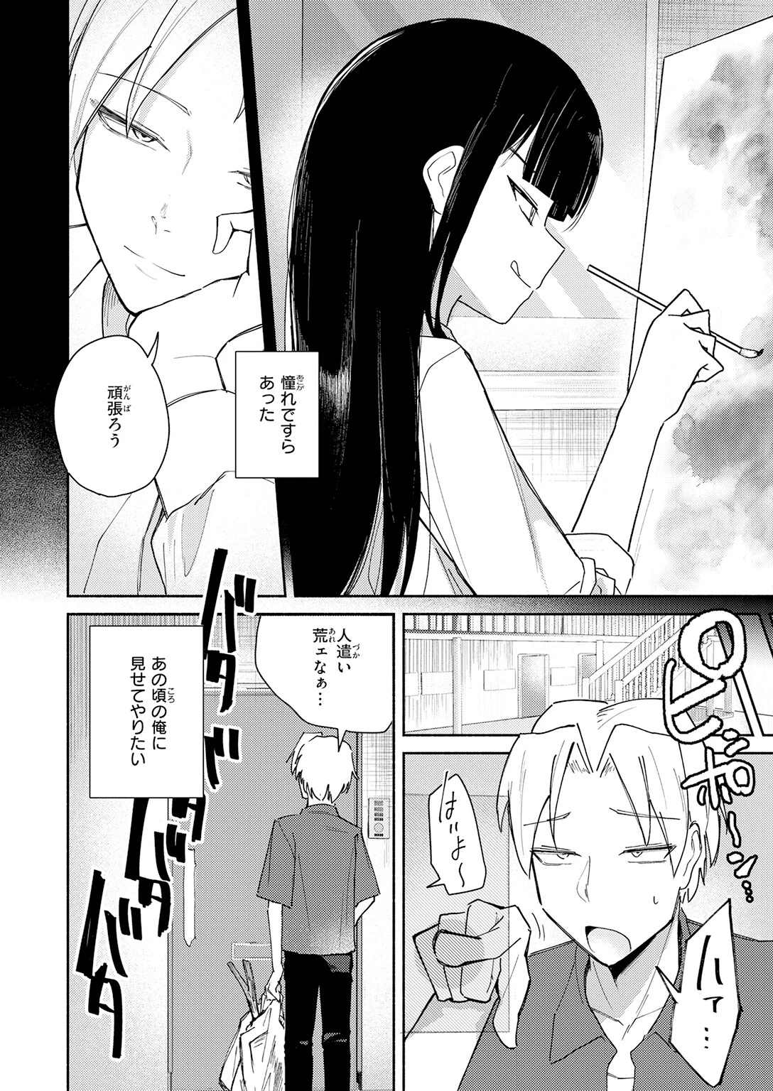 COMIC快楽天 2026年07月号ページ78
