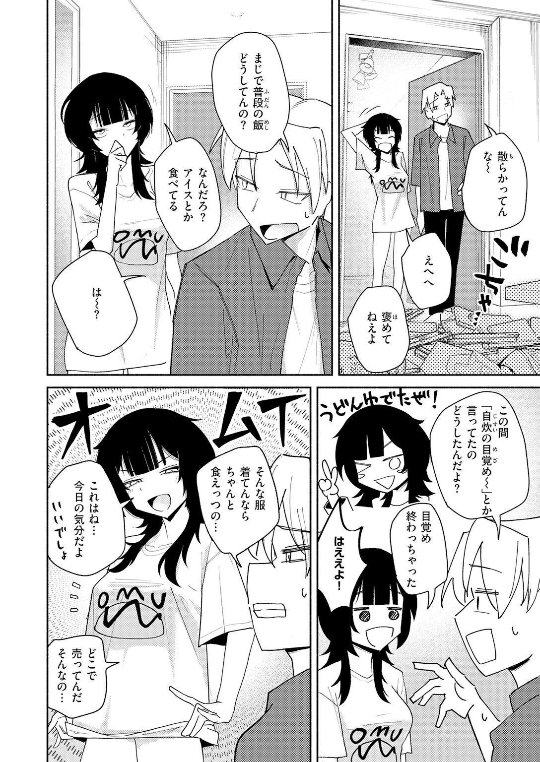 COMIC快楽天 2026年07月号ページ80