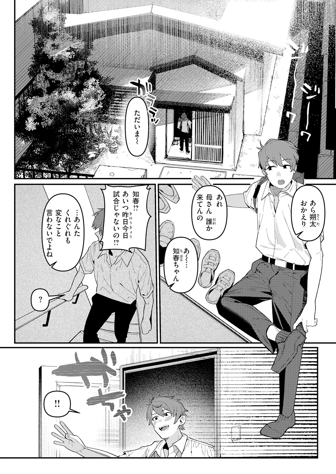 COMIC快楽天 2026年07月号ページ86