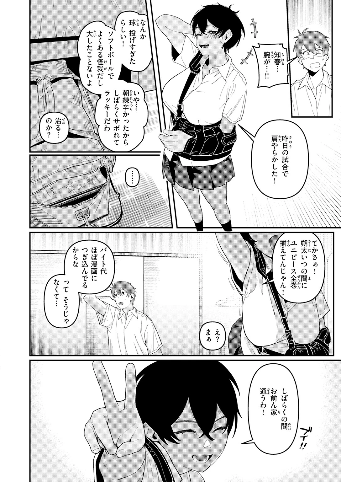 COMIC快楽天 2026年07月号ページ88