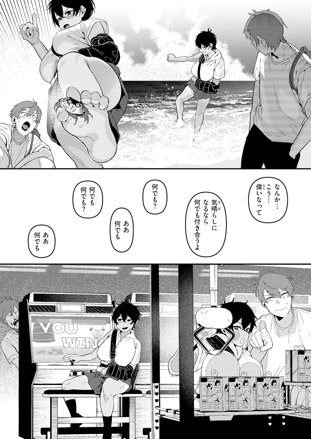 COMIC快楽天 2026年07月号ページ91