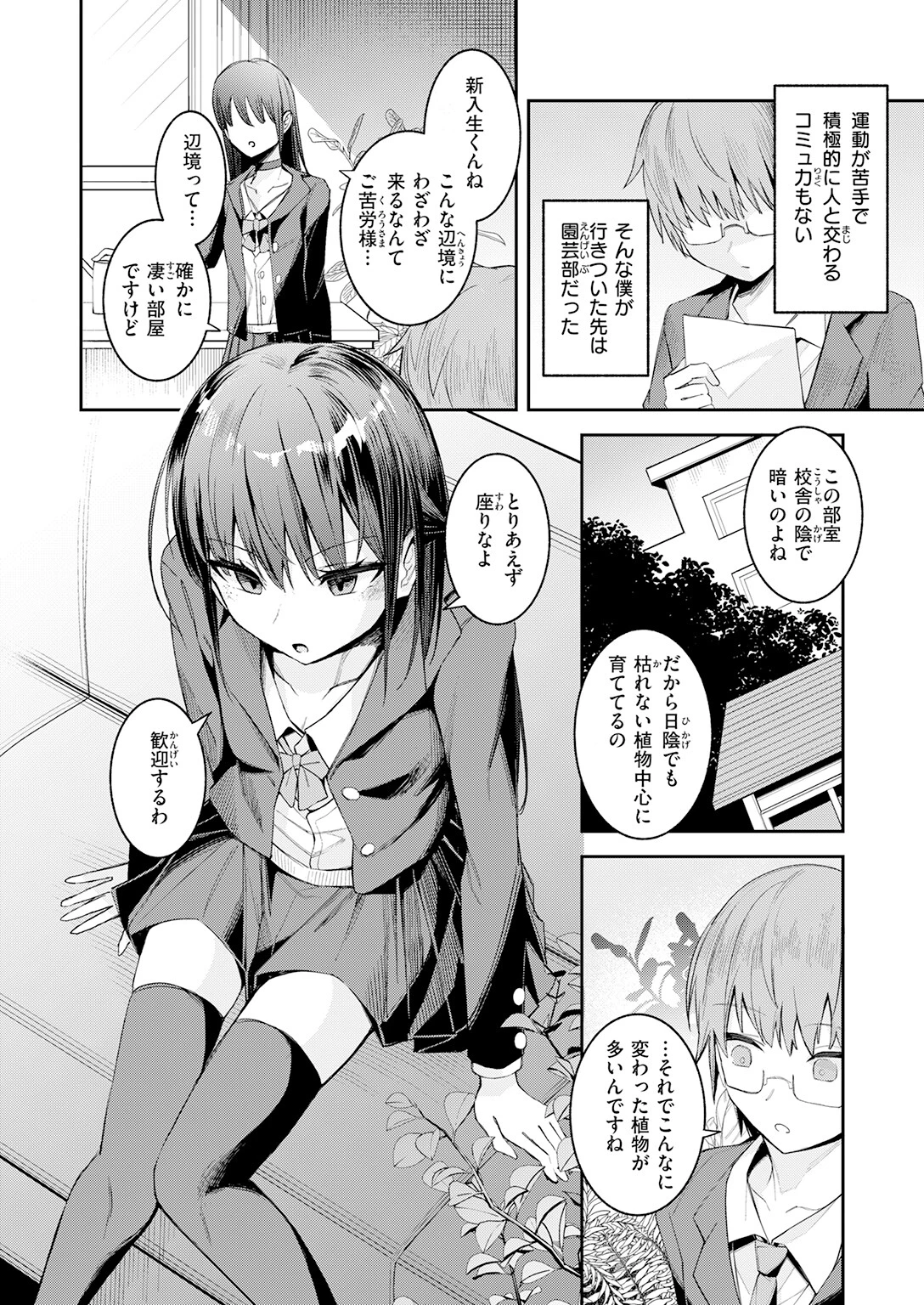 COMIC快楽天 2026年07月号ページ94