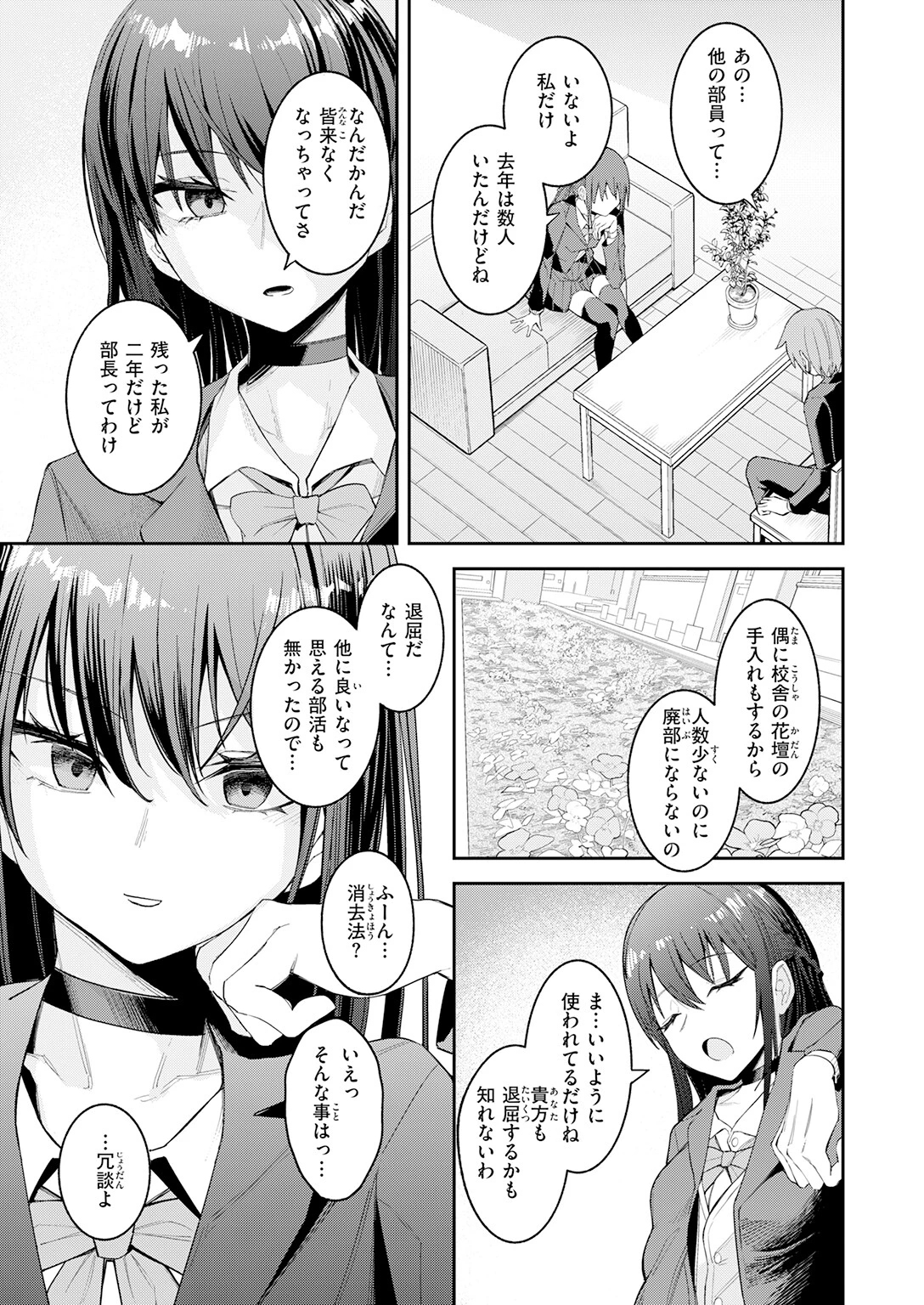 COMIC快楽天 2026年07月号ページ95