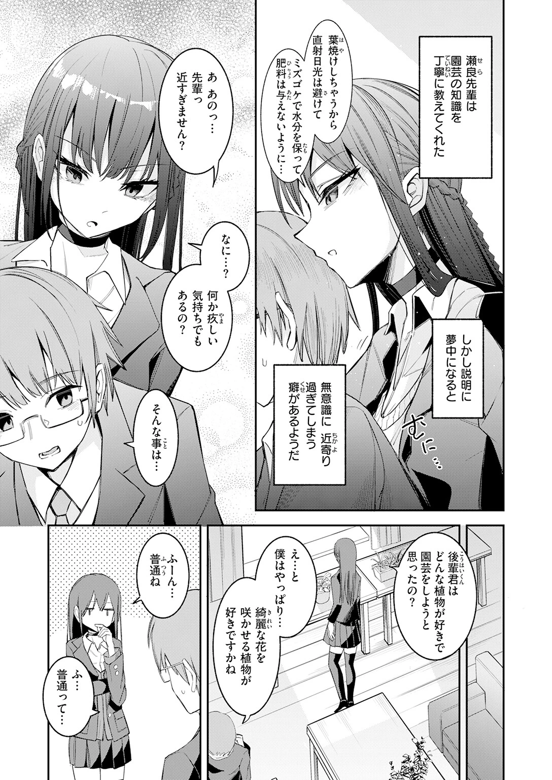 COMIC快楽天 2026年07月号ページ97