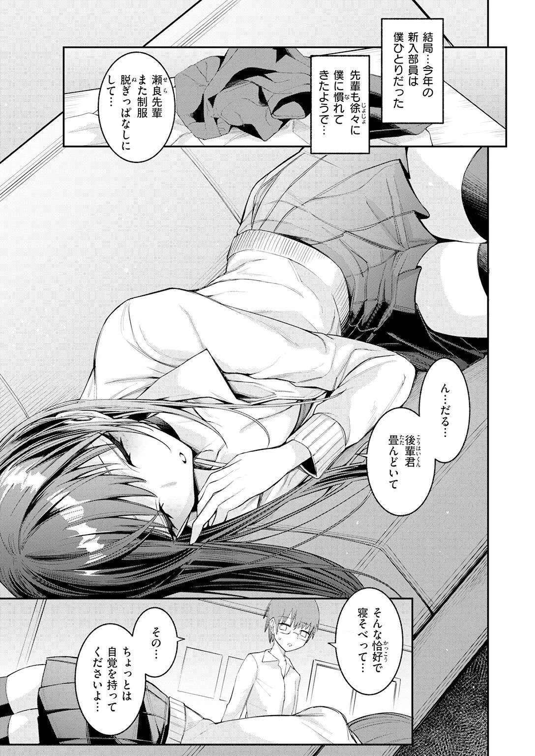 COMIC快楽天 2026年07月号ページ99
