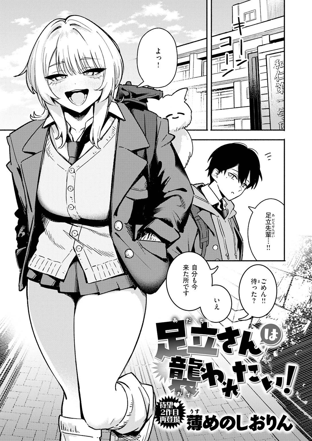 COMIC快楽天 2026年07月号ページ101