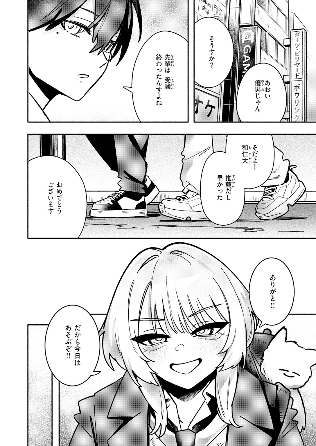 COMIC快楽天 2026年07月号ページ102