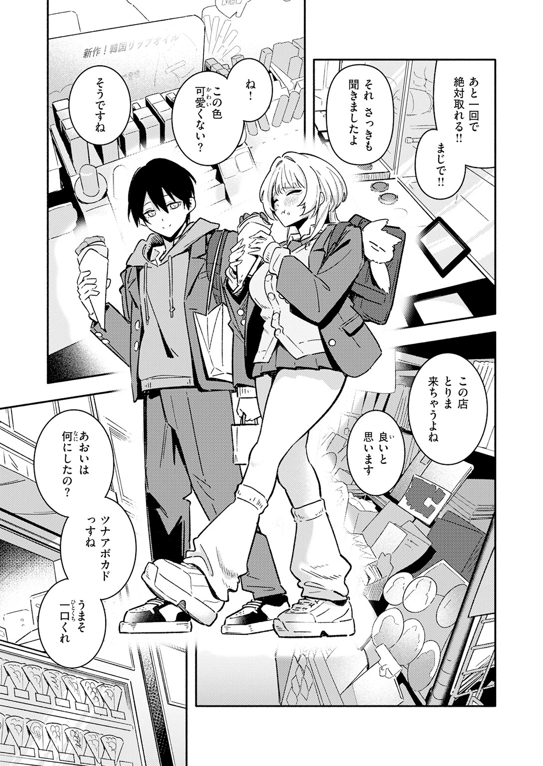 COMIC快楽天 2026年07月号ページ103