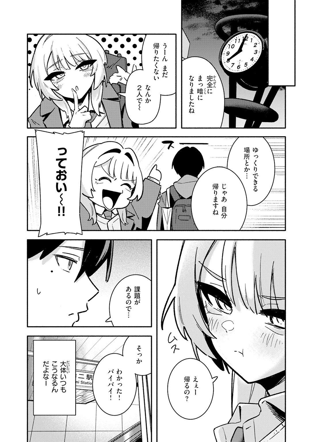 COMIC快楽天 2026年07月号ページ104