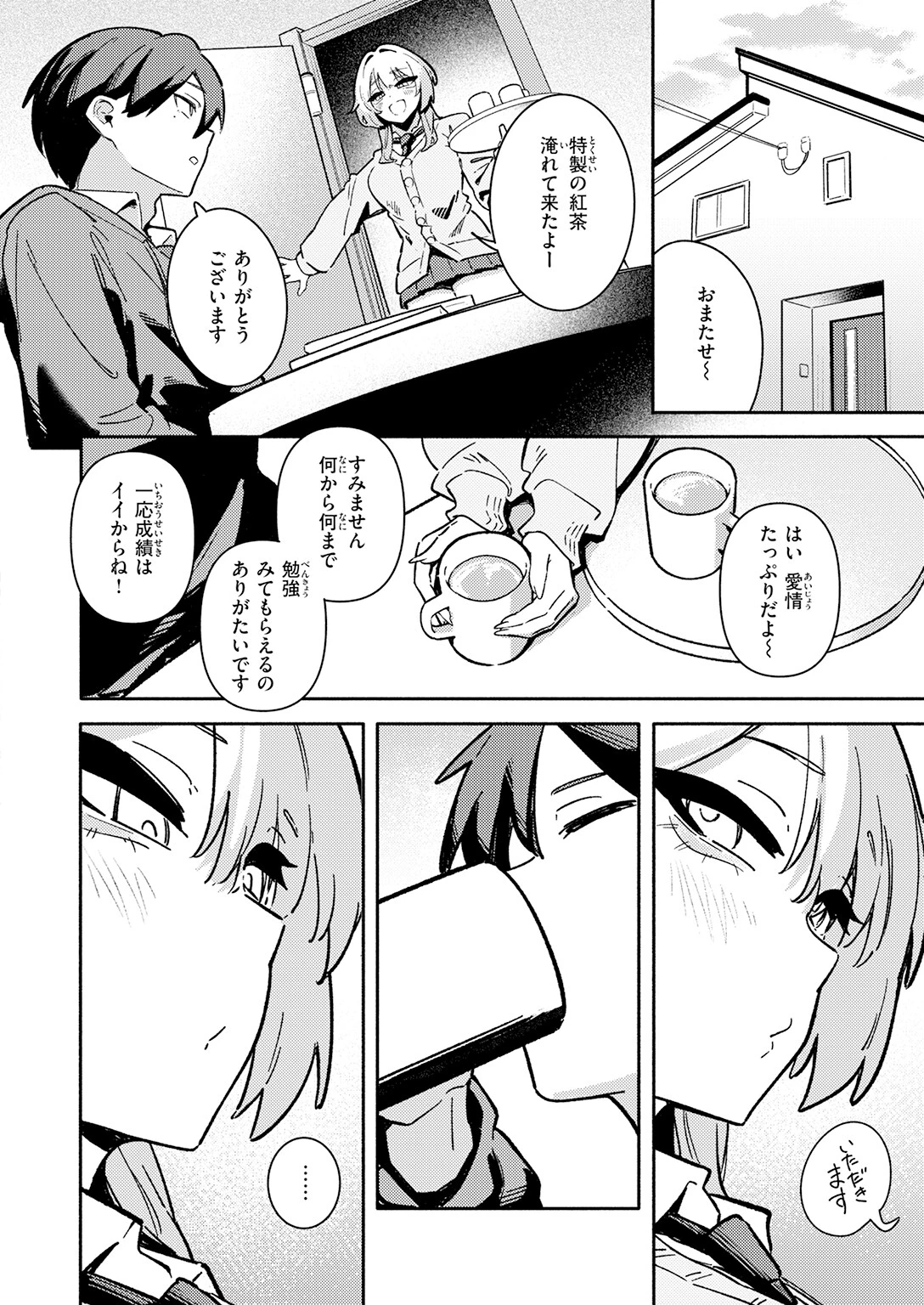 COMIC快楽天 2026年07月号ページ106