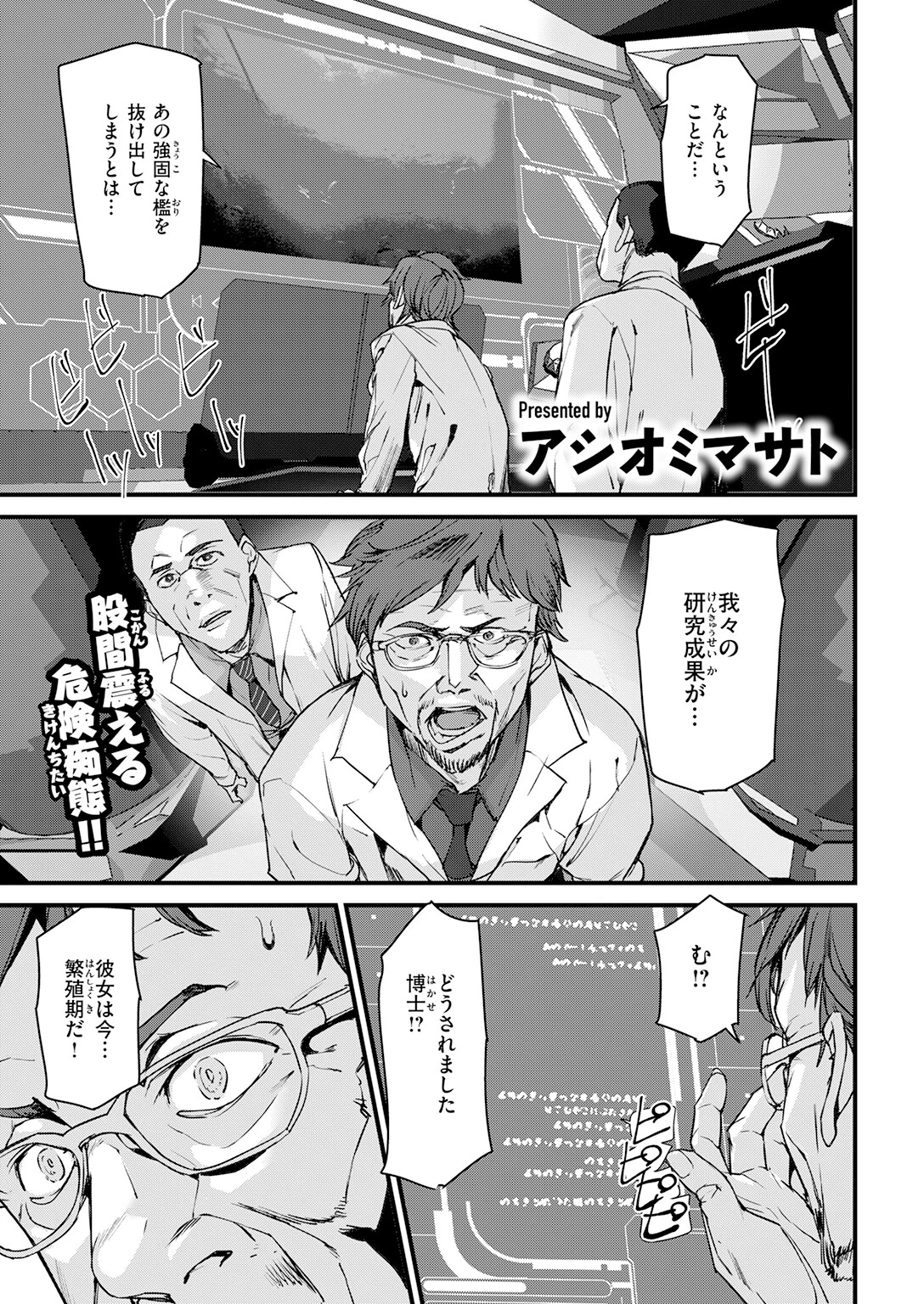 COMIC快楽天 2026年07月号ページ109