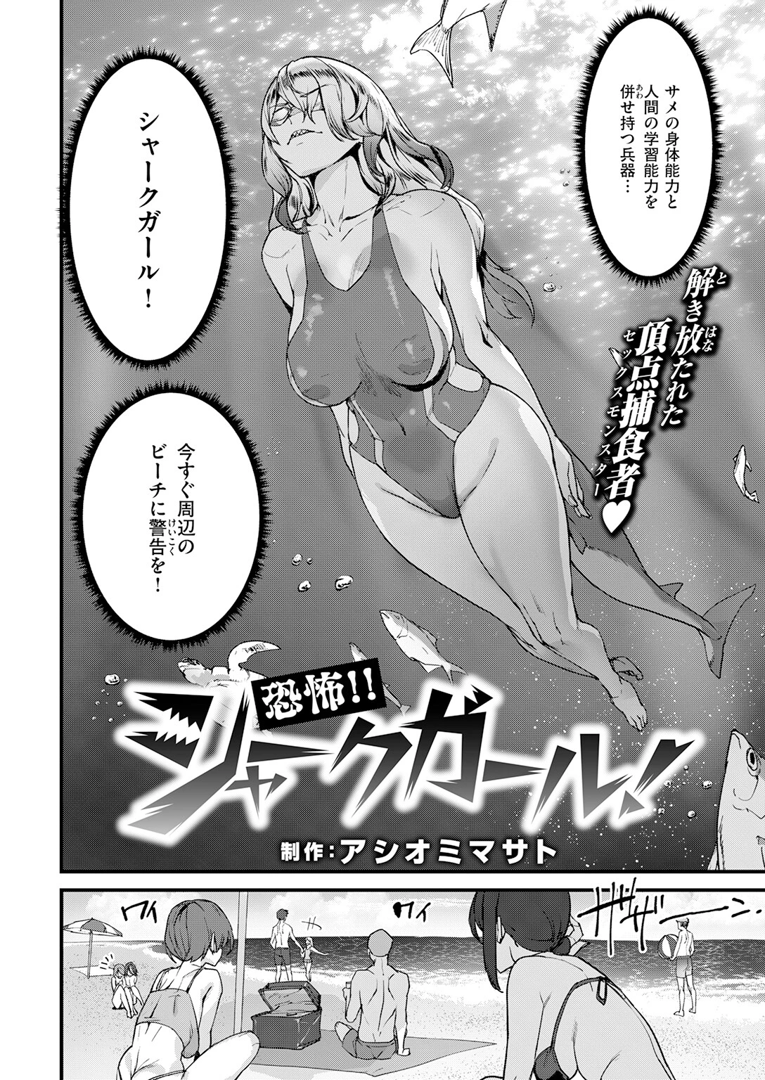 COMIC快楽天 2026年07月号ページ110