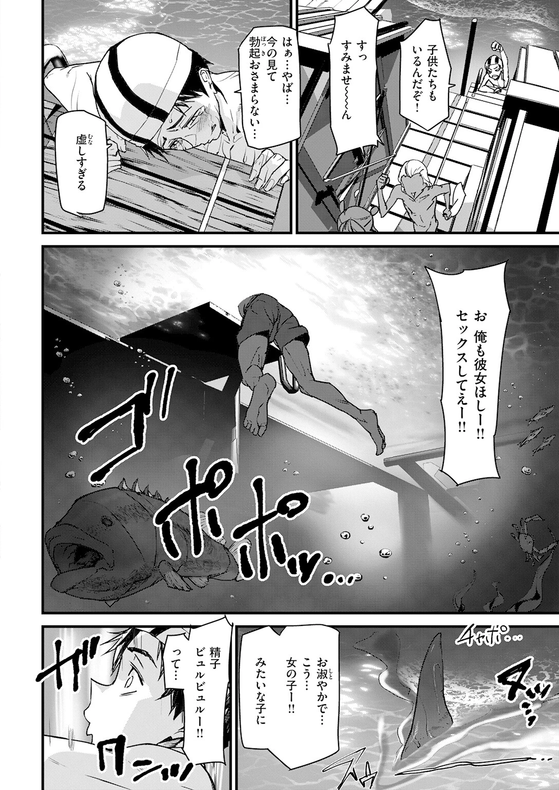 COMIC快楽天 2026年07月号ページ112