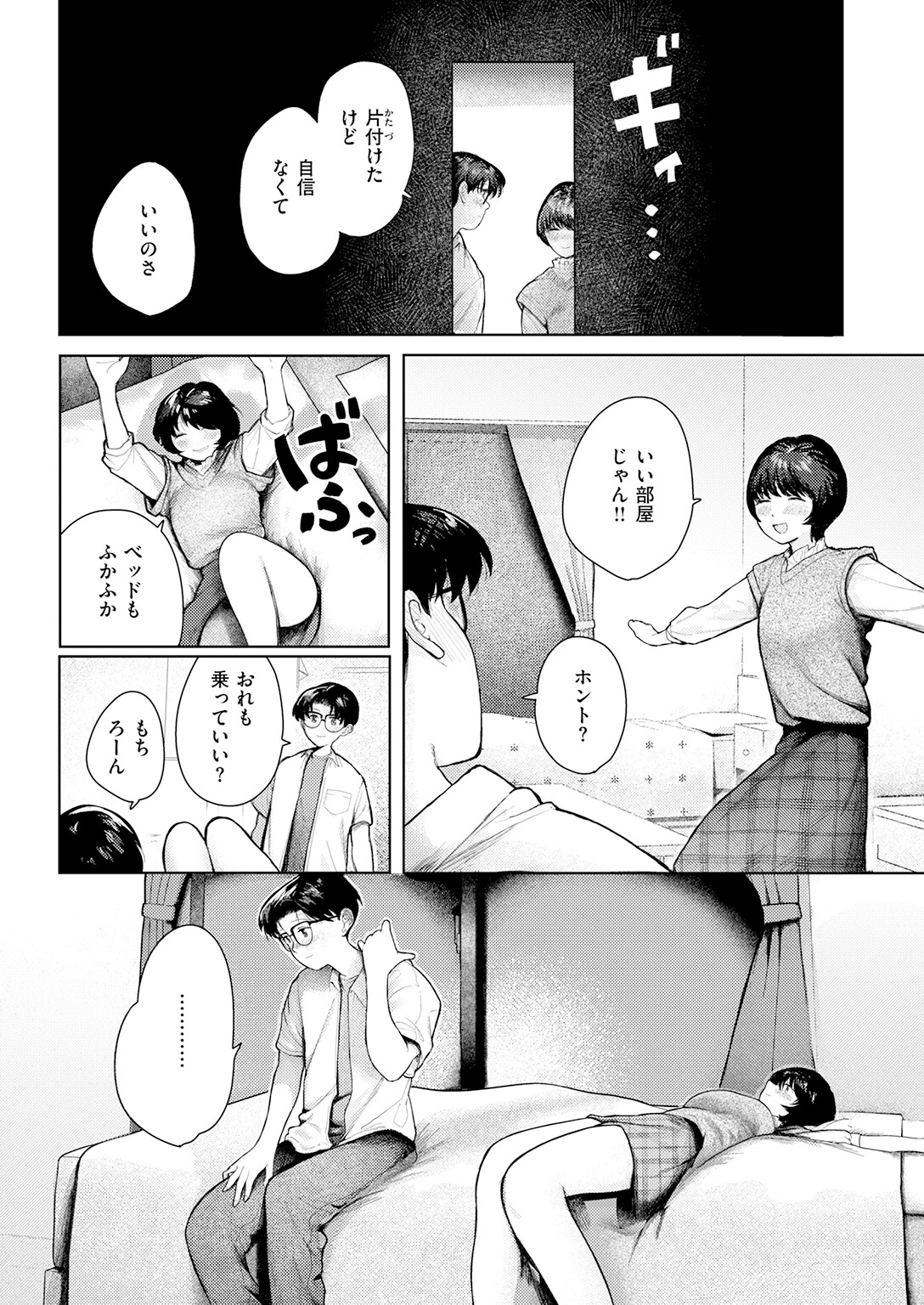 COMIC快楽天 2026年07月号ページ118