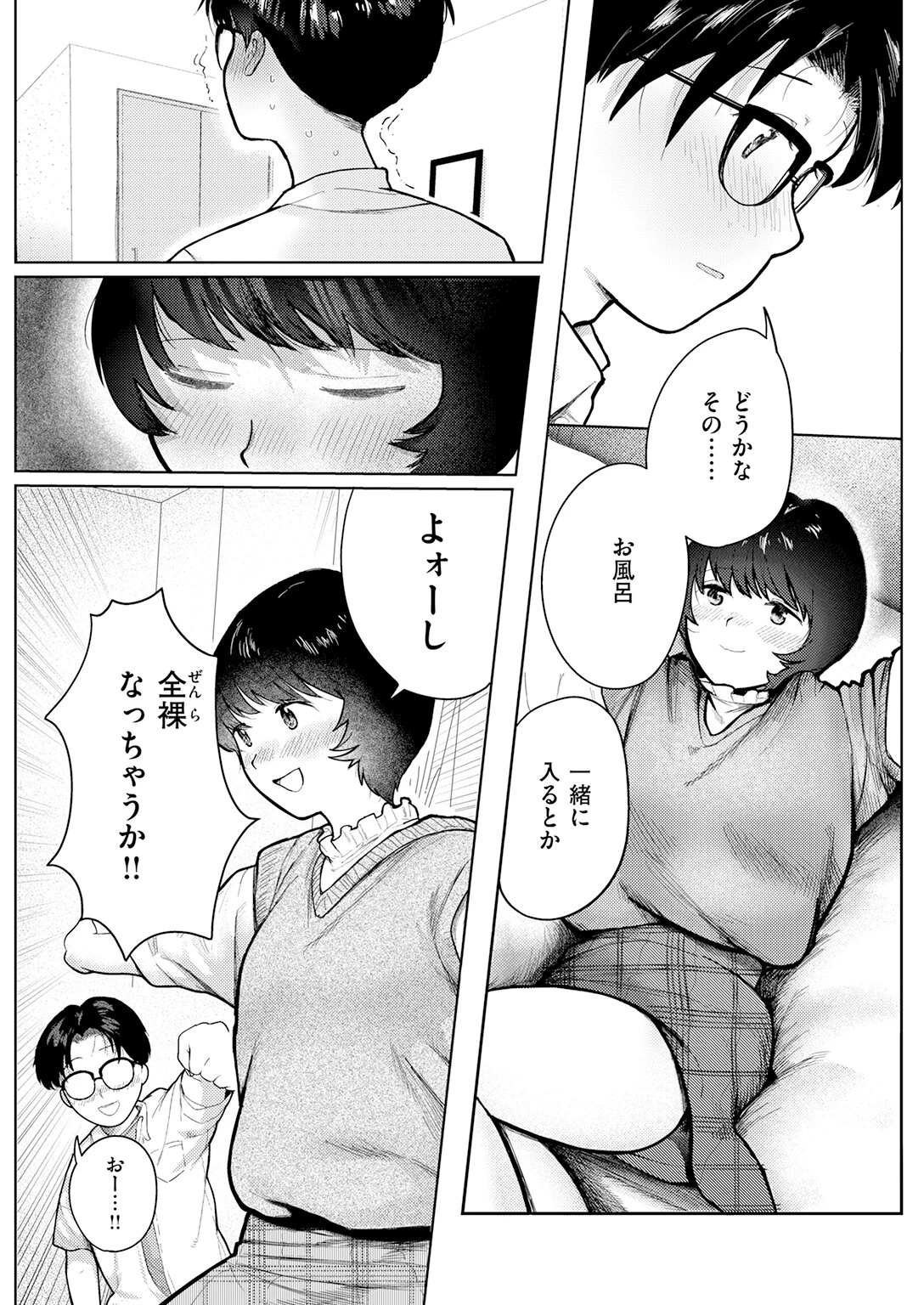 COMIC快楽天 2026年07月号ページ119