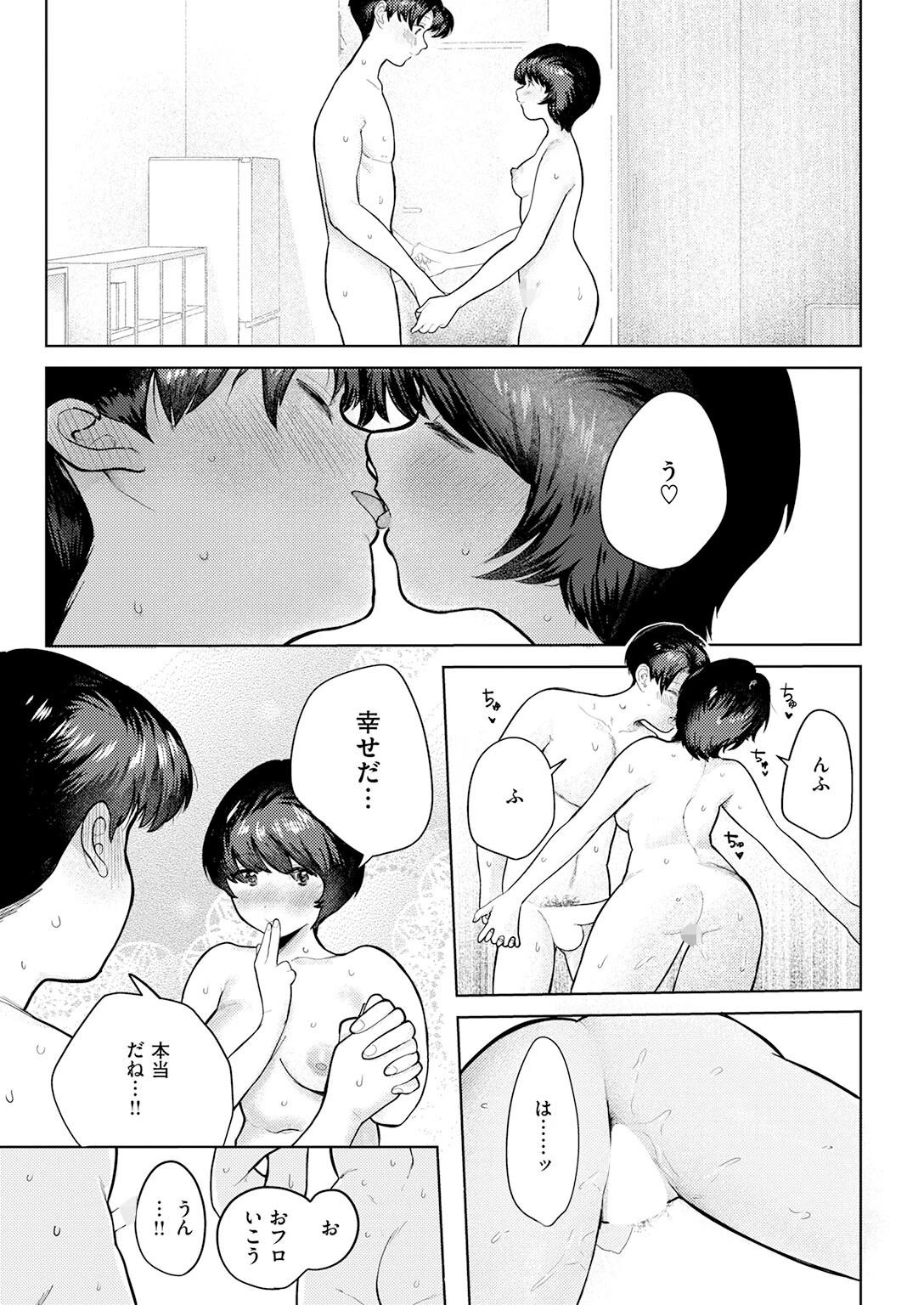COMIC快楽天 2026年07月号ページ121
