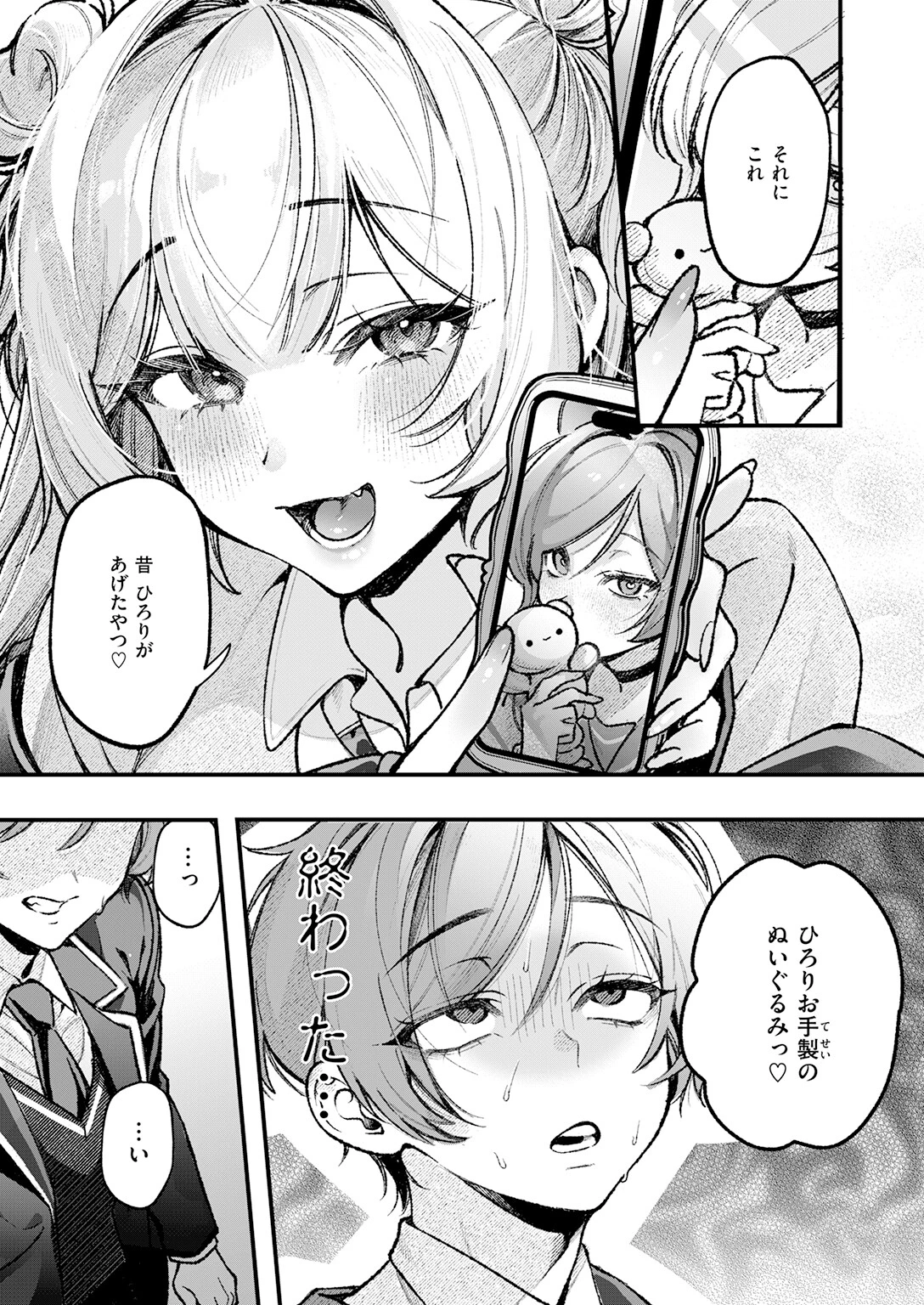 ひろりとあそぼっ!ページ7
