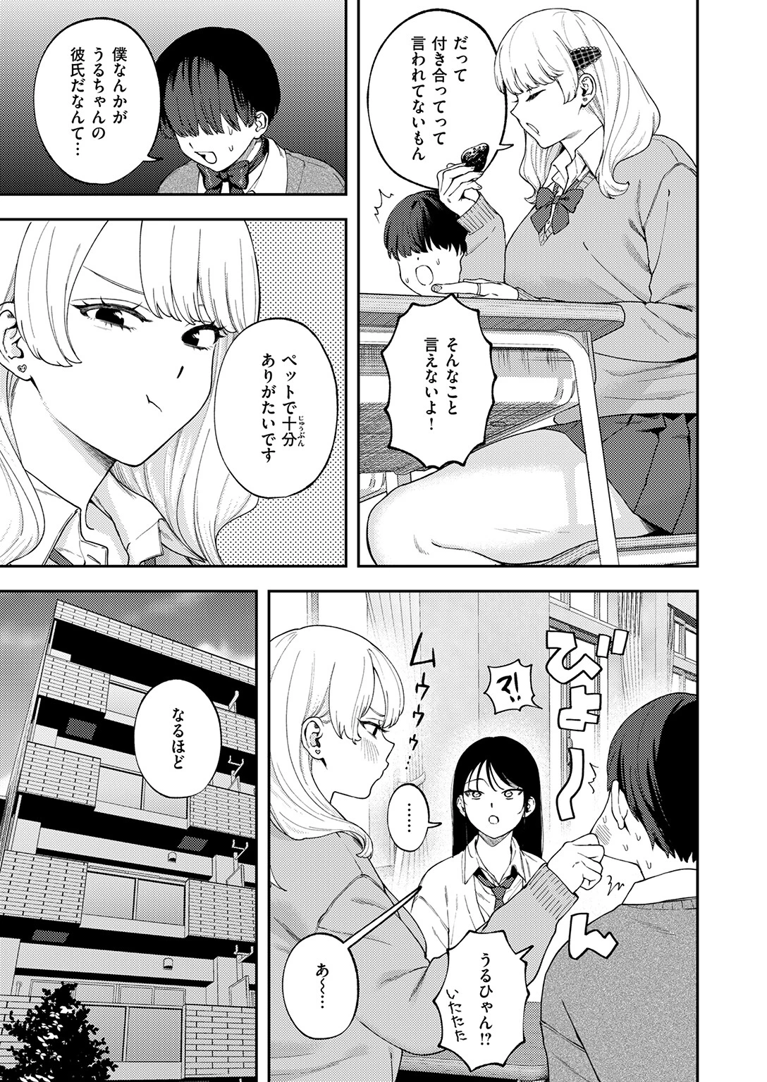 COMIC ゼロス #136ページ5