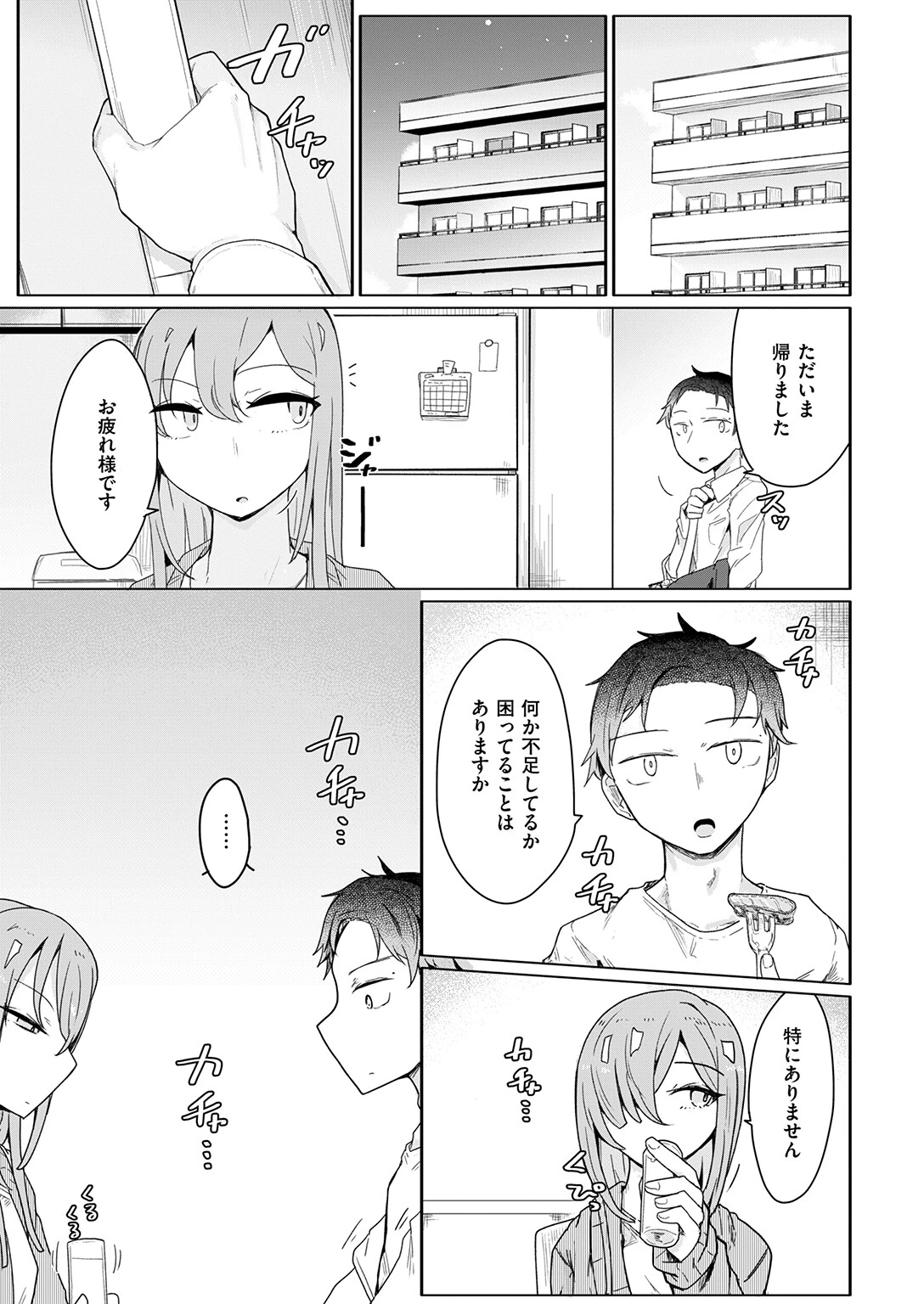 COMIC ゼロス #136ページ9
